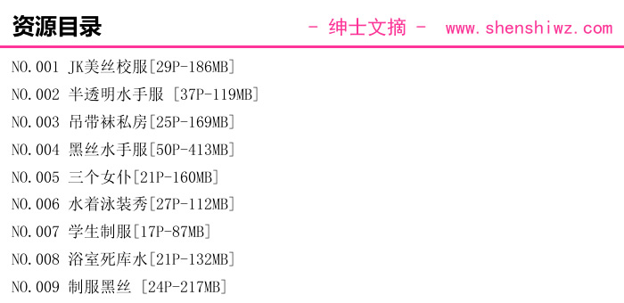 白金saki写真图集，卖萌主播